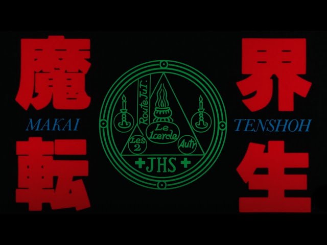 Original 1981 Japanese Trailer [Subtitled]