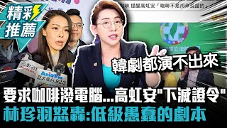 [討論] 林珍羽:資工人隨便輸入code要滅證簡簡單單