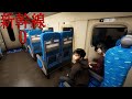 ADA YANG ANEH DENGAN KERETA TERCEPAT DI JEPANG INI Shinkansen 0 新幹線 0号