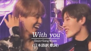 Download lagu With you jimin(bts)×SungWoon Our Blues ost 日本語訳 和訳 歌詞 mp3 Download lagu With you jimin(bts)×SungWoon Our Blues ost 日本語訳 和訳 歌詞 mp3