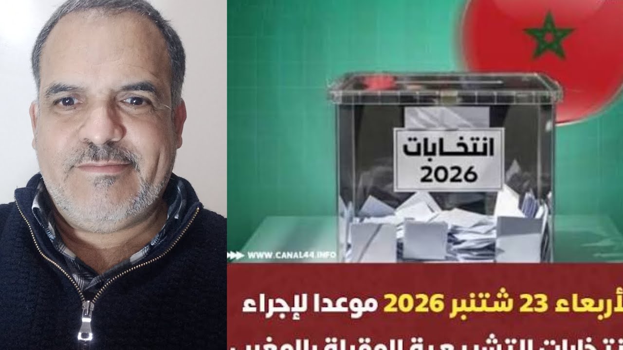 التصويت في الانتخابات التشريعية المقبلة حق المشاركة السياسية
