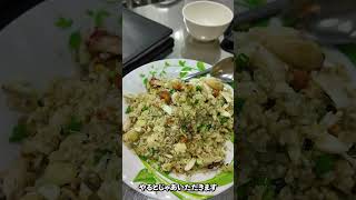 カニの身が大きいカニチャーハンのお店