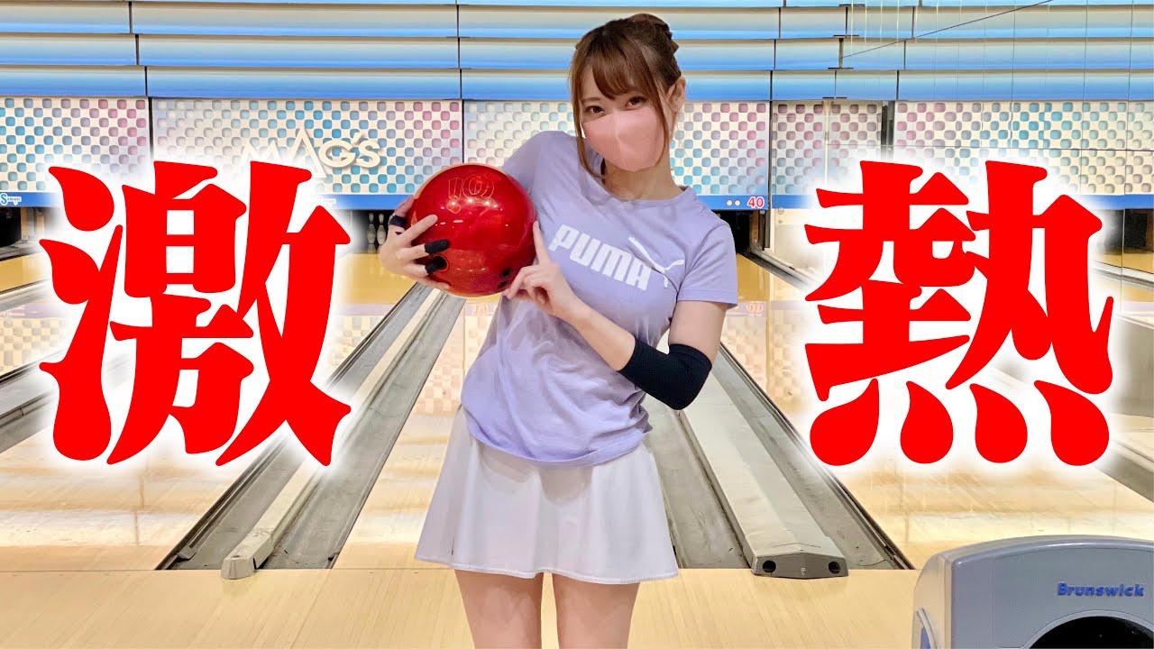 ボウリング女子の練習風景106（Bowling Practice）2021/11