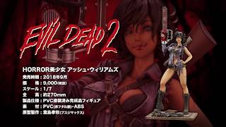 Evil Dead 2 1/7 Scale Pre-Painted Figure: Ash Williams video 1