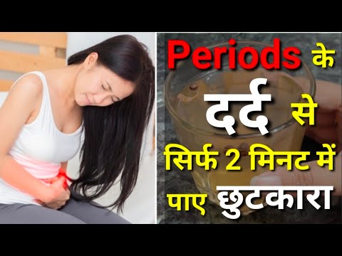 पीरियड्स दर्द का घरेलू उपाय|Period pain in hindi|#Petdardkaupay|By Nida