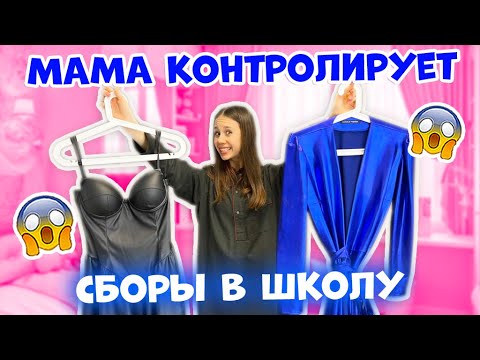 НЕ ЛЯГУ Спать???? ПОКА НЕ СОБЕРУСЬ в ШКОЛУ???? Каникулы Закончились