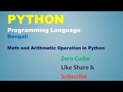 Python Bengali Tutorial For Beginners 2 Math And Arithmetic Operation In Python