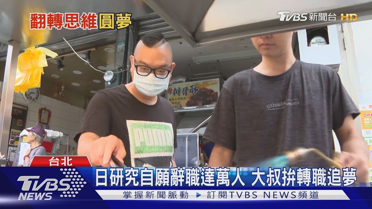 危機就是轉機!疫情年創業率反增6% 大叔創業比例增