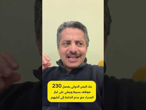 علي البخيتي