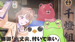 千燈組組長 千燈ゆうひに付いて行く3人の男たち【Zerost/千燈ゆうひ/まざー３/りーり/チームファイトタクティクス】