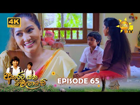 Hiru TV