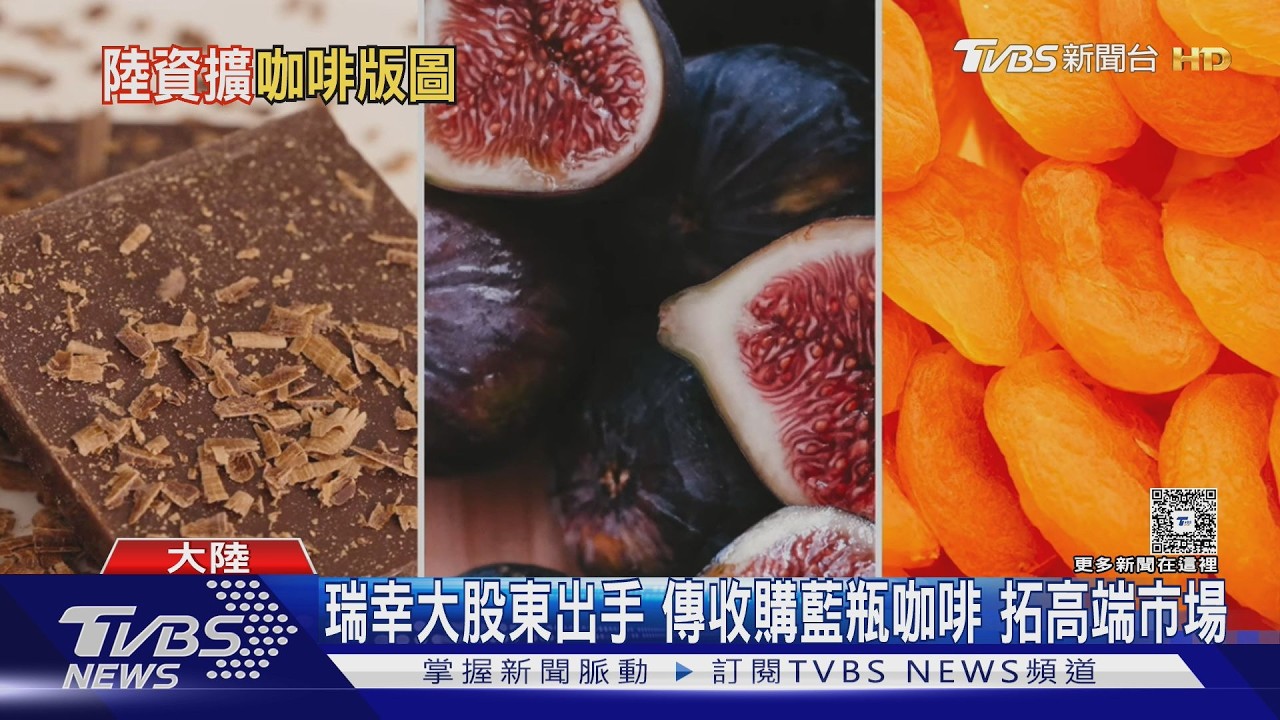 瑞幸攻高端市場!傳收購藍瓶咖啡全球門店 交易內幕曝