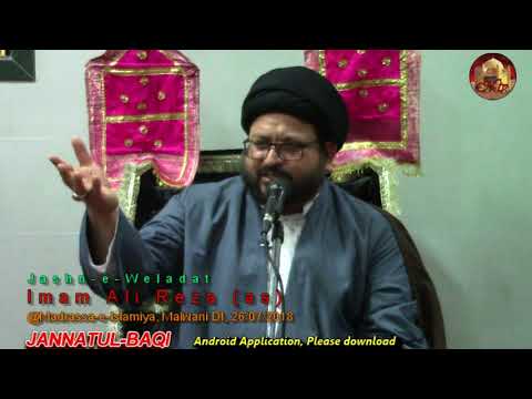 Jashn e Weladat Imam Reza as Speaker Moulana Syed Sibtain Rizvi sb @Madrassa e Islamiya 26072018