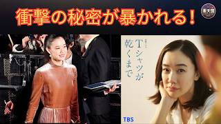 【Tシャツが乾くまで】蒼井優主演最新ドラマ完全解説｜あらすじ・キャスト・考察・不倫の真相・主題歌・見どころまとめ【2026】 | 楽天国