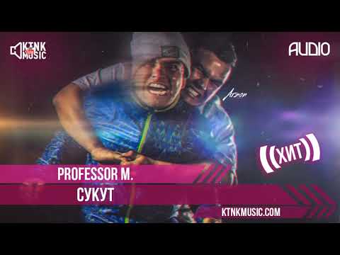 Professor M. - Сукут