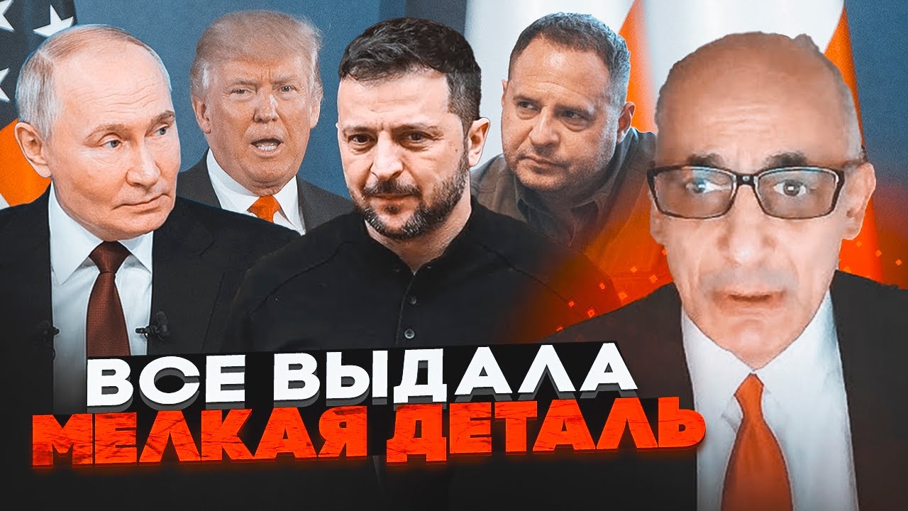 ⚡️ЮНУС: Заморозка війни – це перемога! Зеленський пожертвував Єрмаком зара