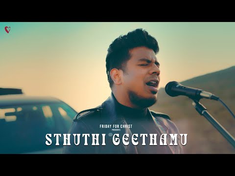 Sthuthi Geethamu | Stephenson Undunty | Lyrics