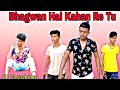 Bhagwan Hai Kahan Re Tu Presented By IC Creation