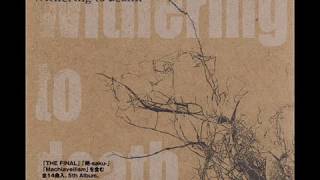 Dir En Grey - Jesus Christ R&#39;n R [Firewall Div, 2005]