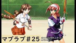 【Muv-Luv (マブラヴ)25】可愛い女の子といちゃいちゃしたいんじゃぁ