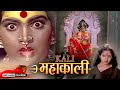 Kali Mahakali Full Hindi Movie Jaishankar K R Vijaya