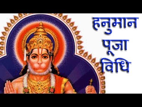 download lagu mp3 mp4 Hanuman Puja Vidhi, download lagu Hanuman Puja Vidhi gratis, unduh video klip Hanuman Puja Vidhi