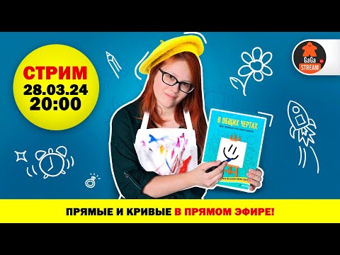 Миниатюра изображения товара Настольная игра GaGa В общих чертах / GG429