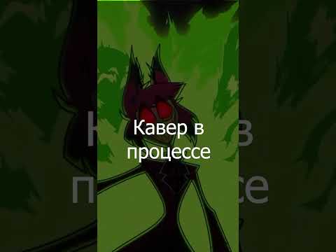 WIP | HEAR MY HOPE | НА РУССКОМ