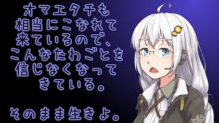 平沢進Tw(hz)　紲星あかり読み上げ　20200501