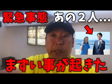 【緊急速報】斎藤知事と折田楓氏を刑事告発へ！本格的に捜査が始まるのか【斎藤知事 百条委員会 奥谷 立花孝志 折田楓】