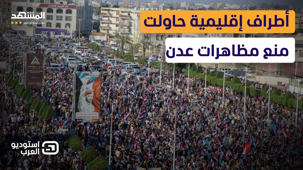 انتفاضة اليمن تكشف المسكوت عنه.. هل تُسقط الإملاءات الخارجية شرعية العليمي؟ -