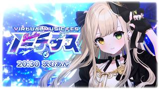 【 #ノーチラス歌枠リレー 】 最高のリレーにするんだよ【 茨むあん︙Vsinger  】#vtuber #歌枠
