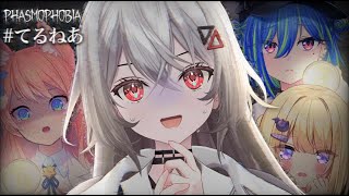 [Vtub] 巫てんり/月紫/陽月/涼海 phasmophobia