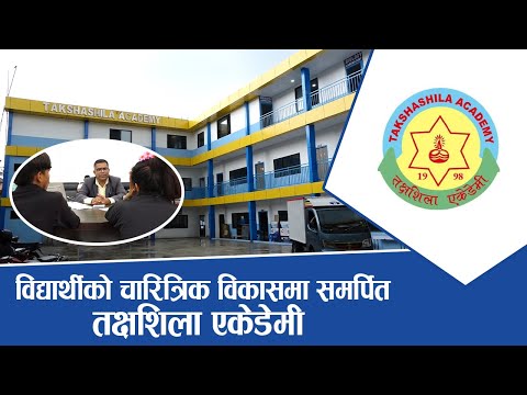 Takshashila Academy / College video