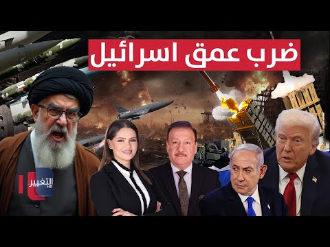 فيديو | مباشر .. صواريخ ايران تصيب أهدافًا حساسة في إسرائيل .. ترامب يعلن موقفه | تغطية خاصة