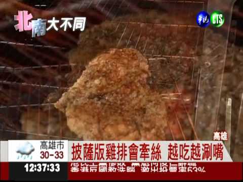 感嘆小時不用功 雞排店請客道歉