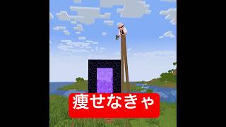 足が長い男 #マイクラ #minecraft