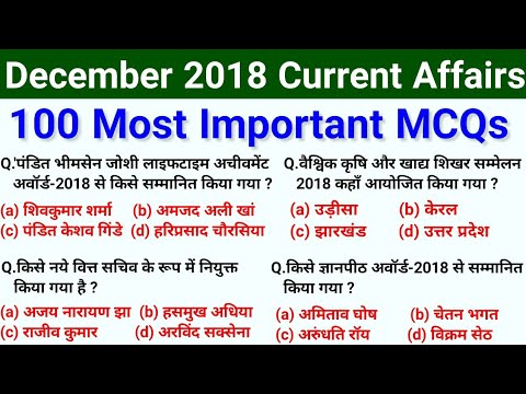 December 2018 Current Affairs// 100 most important questions in Hindi