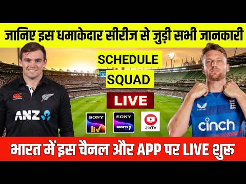 England vs New Zealand ODI Series 2023 Schedule, Squad & Live Streaming || ENG vs NZ 2023 Live