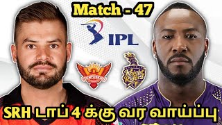 SRH vs KKR 47th IPL match prediction Tamil| srh vs kkr dream11 prediction tamil|hydrabad vs kolkata