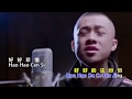 Da Zhuang Wo Men Bu Yi Yang Lyrics Pinyin 我 们 不 一 样