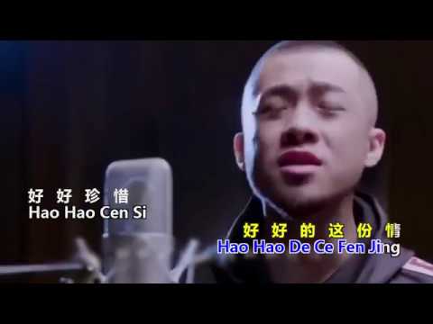 Da Zhuang - Wo Men Bu Yi Yang Lyrics + Pinyin (我 们 不 一 样)