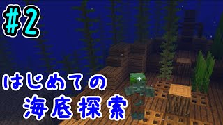【Minecraft 1.13】はじめて()のマインクラフトⅡ part2【ゆっくり実況】