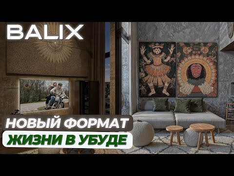 Balix Lofts - video