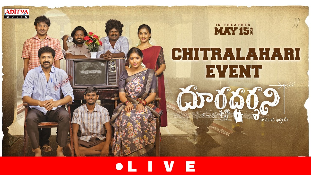 Chitralahari Event Live | Dooradarshini | Suvixith Bojja,Geethika Ratan | Anand Gurrana | Karthikeya