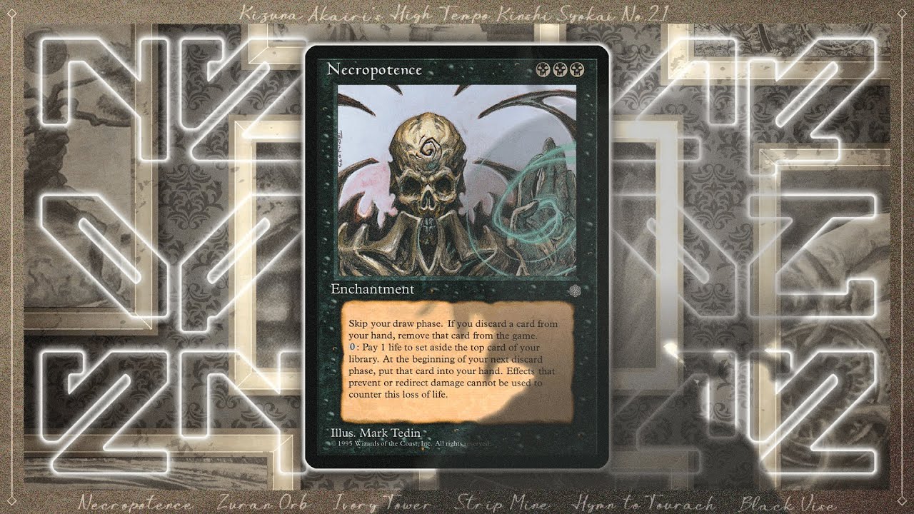 ─夏、襲来─【紲星あかりのハイテンポ禁止紹介】No.21《ネクロポーテンス》【MTG】