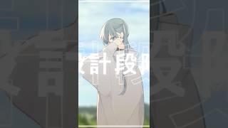 - セイメイ/初音ミク #shorts #VOCALOID #初音ミク #ボカロ #プロセカNEXT