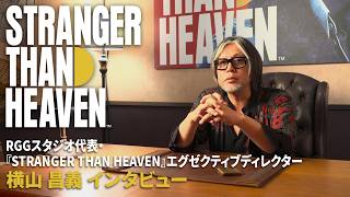『STRANGER THAN HEAVEN』RGGスタジオ代表 横山昌義　インタビュー映像　Summer Game Fest 2026