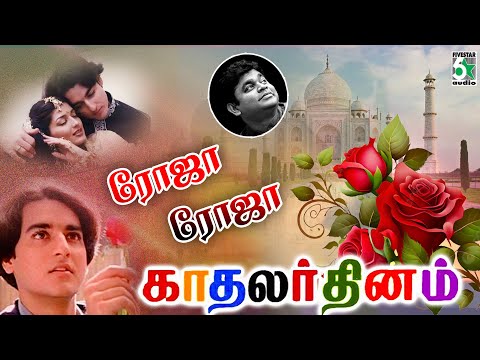 Roja Roja Song | Kadhalar Dhinam Tamil Movie Songs | Kunal | Sonali Bendre | AR Rahman  | Vaali