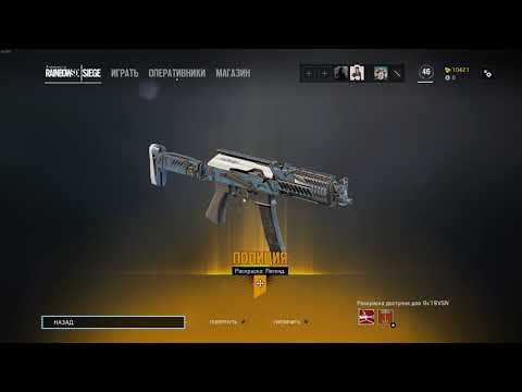 Rainbow Six Alpha pack